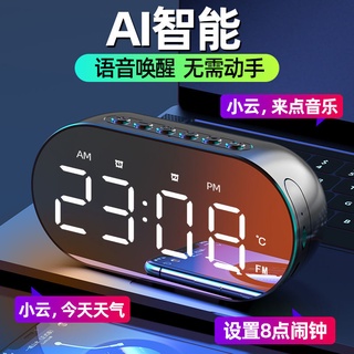 Reloj despertador digital inteligente con altavoz a prueba de agua  Bluetooth FM Radio Reloj espejo inalámbrico LED reloj de noche para  dormitorio