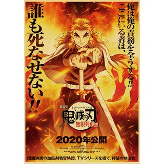 Filme em quadrinhos japonês demon slayer mugen trem anime cartaz kimetsu  não yaiba: mugen ressha-galinha