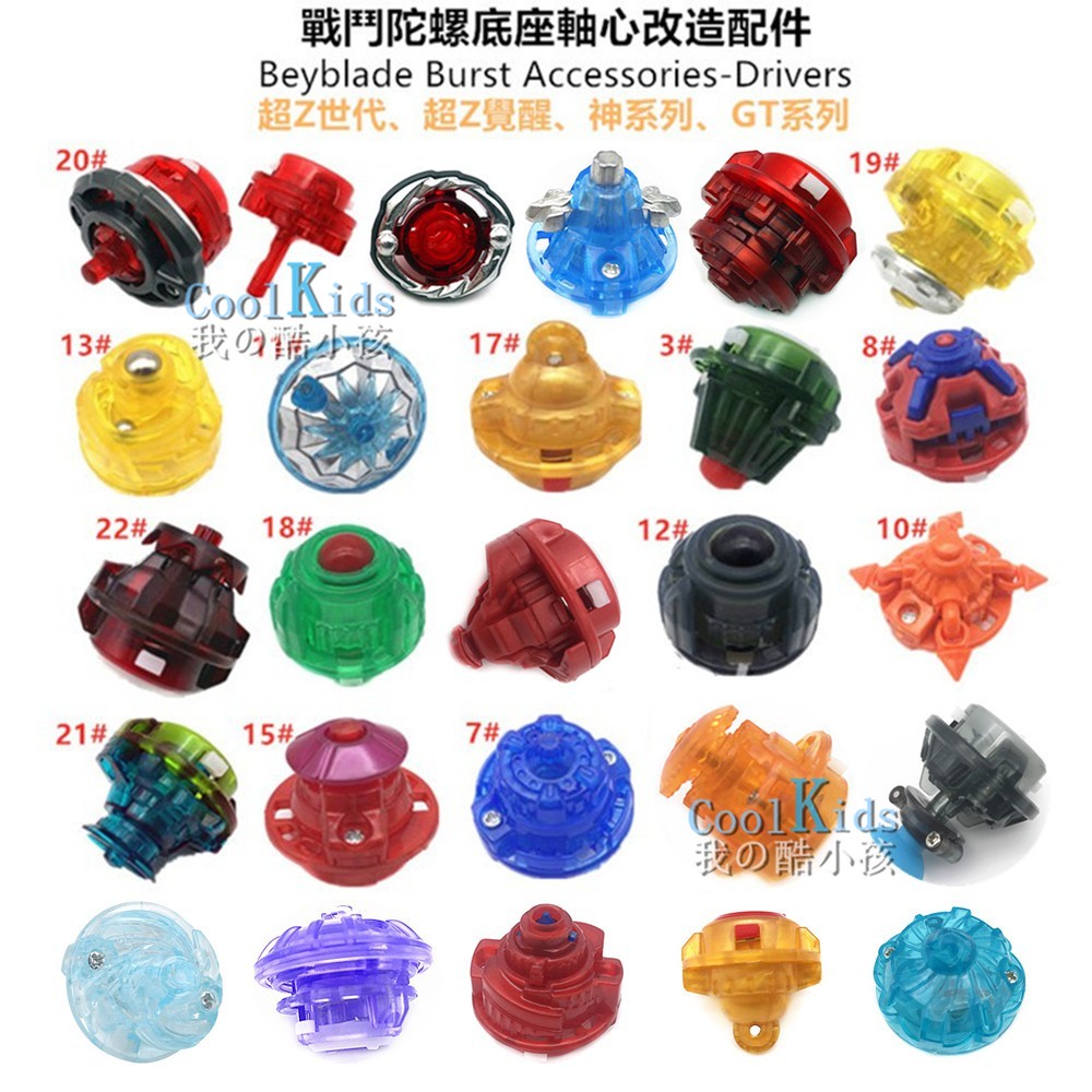 Nuevo CHO Z GT Beyblade Burst Drivers Para Juguete De Reemplazo De Puntas Inferiores