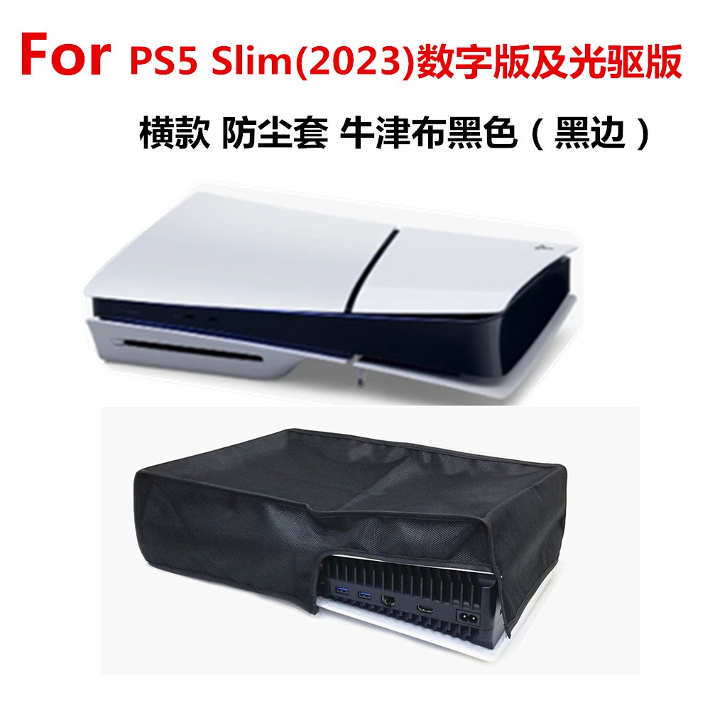 Cubierta De Polvo Horizontal Para La Consola PS5 Slim