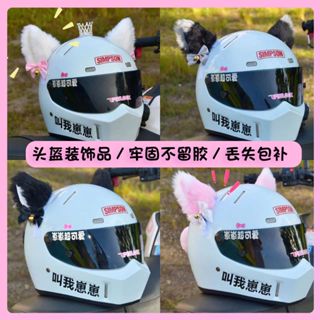 1PCS coche eléctrico motocicleta casco orejas de gato pegatinas] [casco  autoadhesivo lindo gato orejas decoración estilo pegatinas]