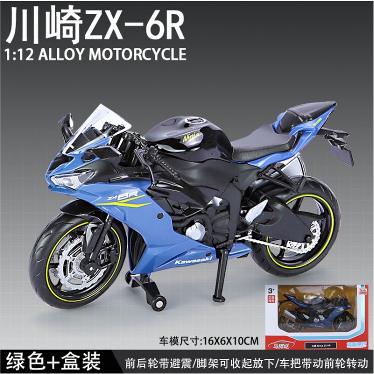 RMZ CITY Ciudad 1 : 12 Escala Motor Kawasaki Ninja ZX-6R Aleación
