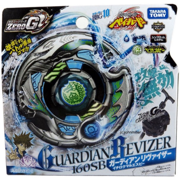 TAKARA TOMY Guardian Revizer/Leviathan Beyblade BBG-10 | Shopee Colombia