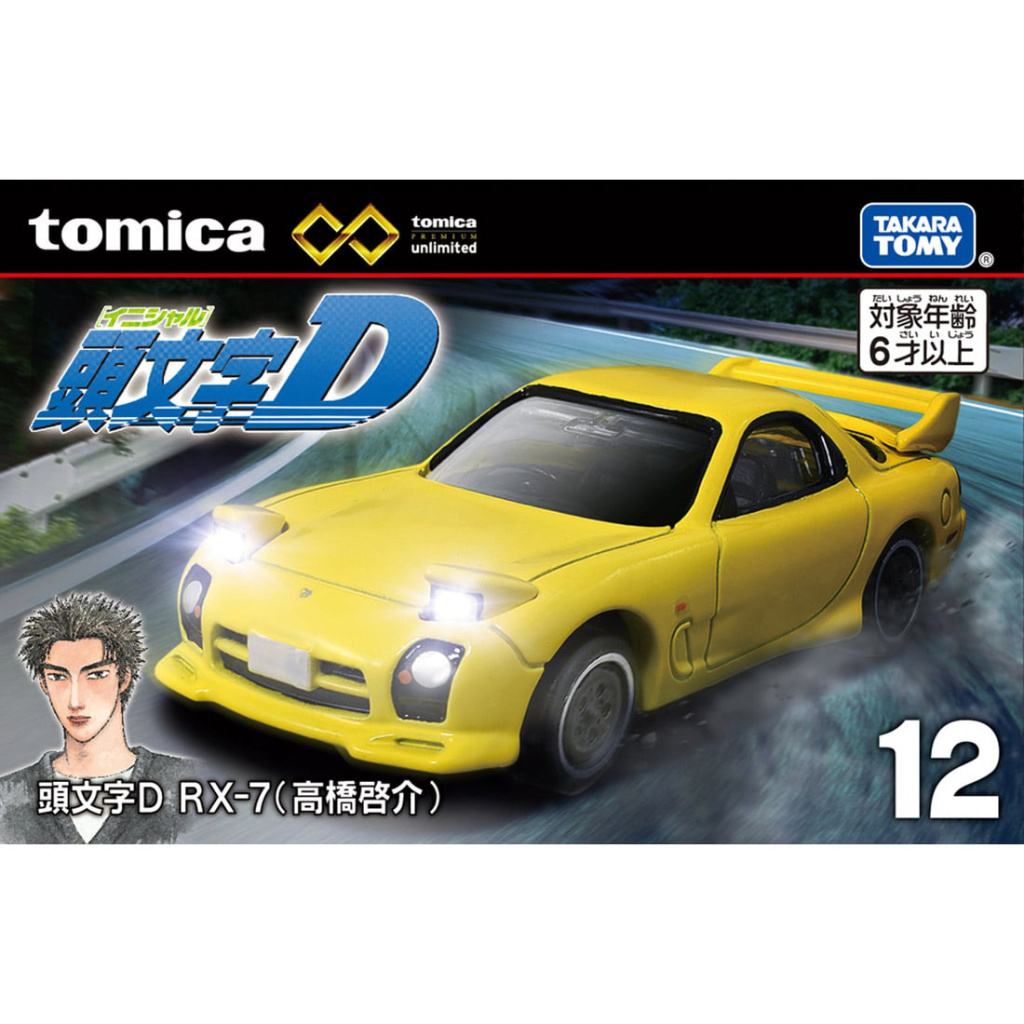 Tomica Premium unlimited 12 Inicial D RX-7 (Keisuke Takahashi) | Shopee ...