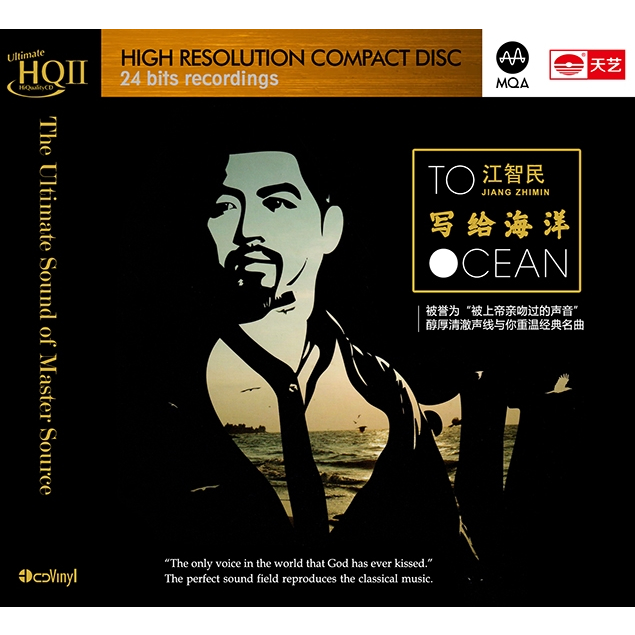 Jiang ZHIMIN music cd , To Ocean (Edición Coleccionista Y Limitada ...