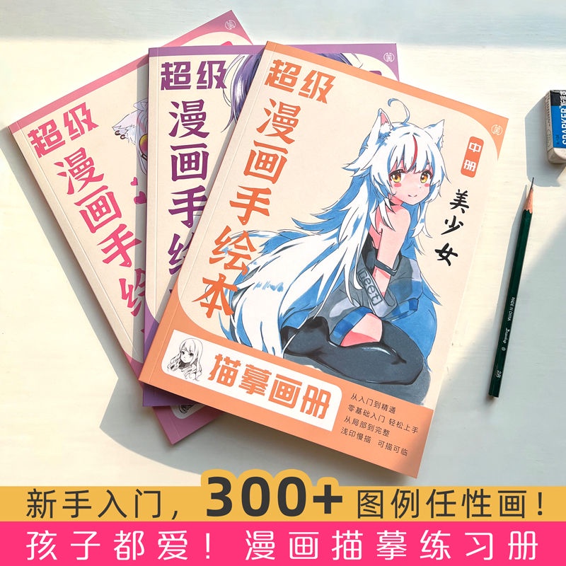 Comic Sketchbook Copia De Papel Lápiz Pintado A Mano Libro De Imágenes