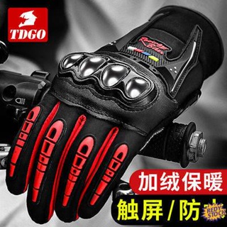 guantes impermeables para moto Ofertas En Línea, 2024