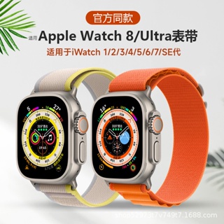 Manillas discount apple watch