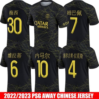 Paris Saint-Germain Away Stadium Shirt 2022-23 with Sergio Ramos 4 Printing