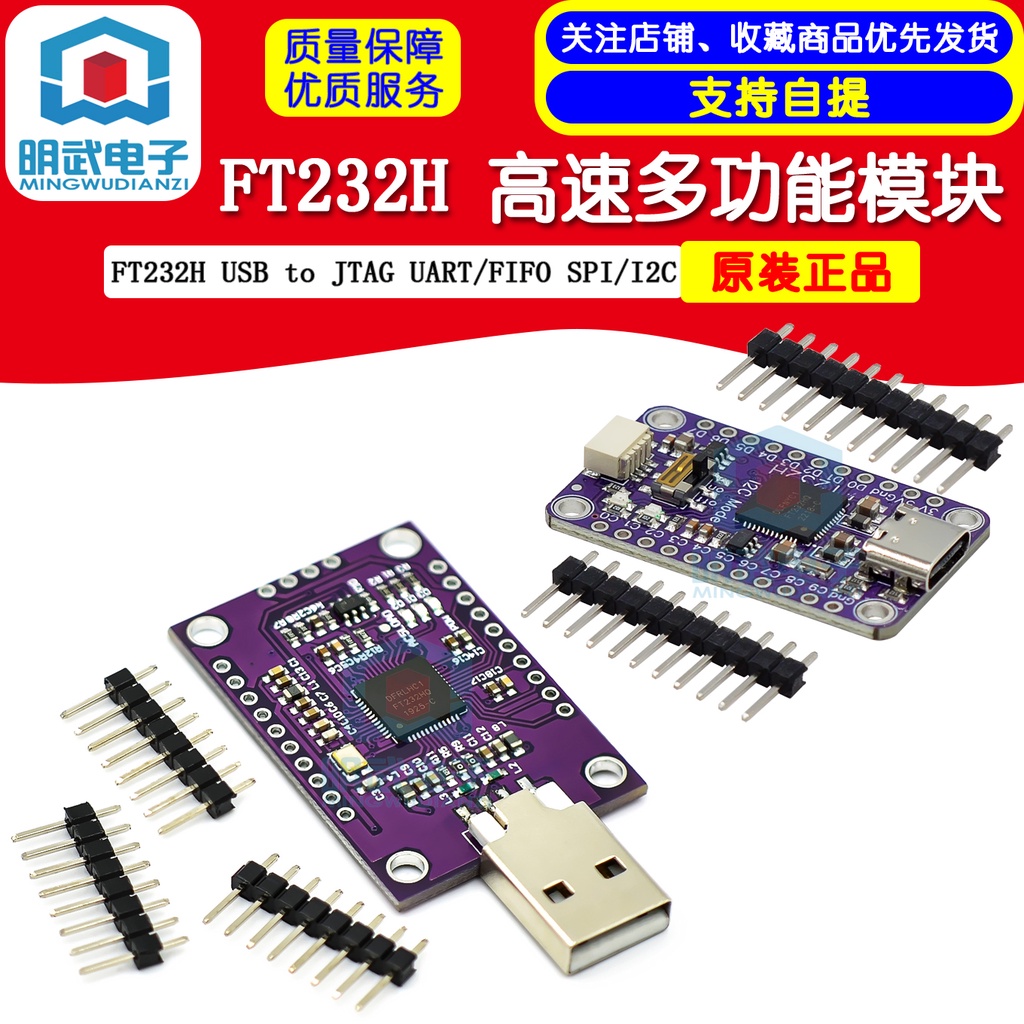 Módulo FT232H USB A Múltiples Interfaces (JTAG, UART, SPI, I2C) - Alta Velocidad, Para Proyectos De Electrónica Y Desarrollo