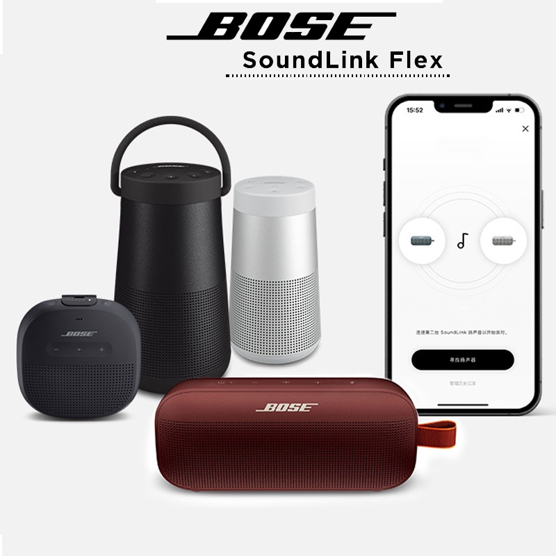 Bose SoundLink Flex Altavoz Bluetooth Negro Camping Impermeable Con  Tecnología PositionIQ