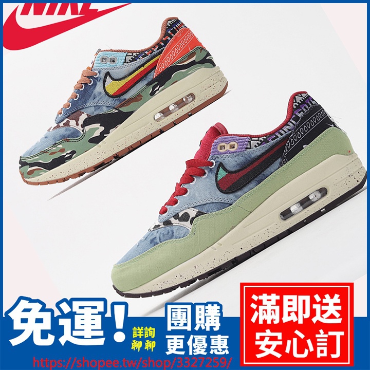 Nike air discount max camuflaje hombre