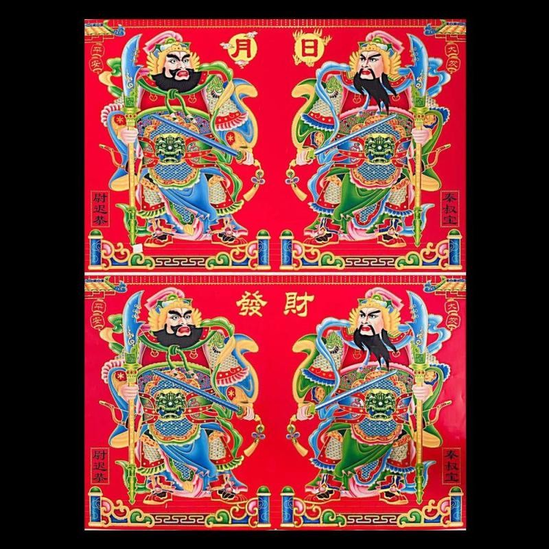 2025 新年 门神 大门 镇宅 始 宝 姻 逃 恭 守 护 年 画 门 贴 发财 蛇 春节 2025 Puerta De Año Nuevo ...