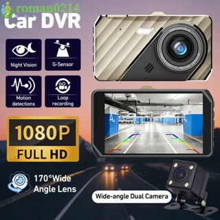 Cámara USB para salpicadero, 1080P HD DVR grabadora de conducción de coche  dual con grabación en bucle, detección de movimiento, grabadora de