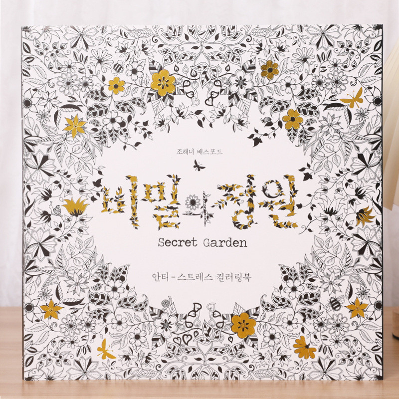 Libro de colorear versión coreana Secret Garden para adultos, libro de ...
