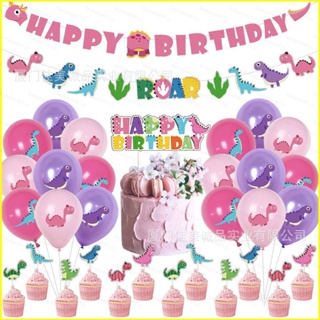 Juego de 12 globos de dinosaurio para bebé, suministros de  fiesta de cumpleaños de dinosaurio para niños, decoraciones de globos de  fiesta de cumpleaños con temática de dinosaurios de selva, globos