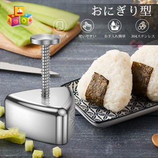 Molde De Onigiri, Molde De Acero Inoxidable Hacer Bolas