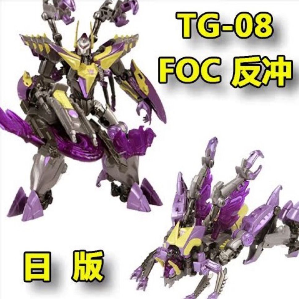 [Btf] Hasbro Transformers Foc Tg08 Robot Retorno De Insectos Clase D ...