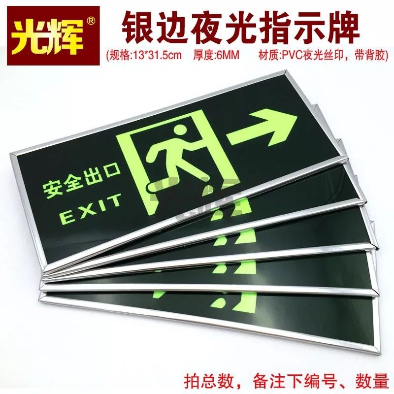 / Best Seller 安全 指示牌 夜光 箭头 标志 右 向 自 发光 荧光 紧急 疏散 逃生 标示 标识 Señal De ...