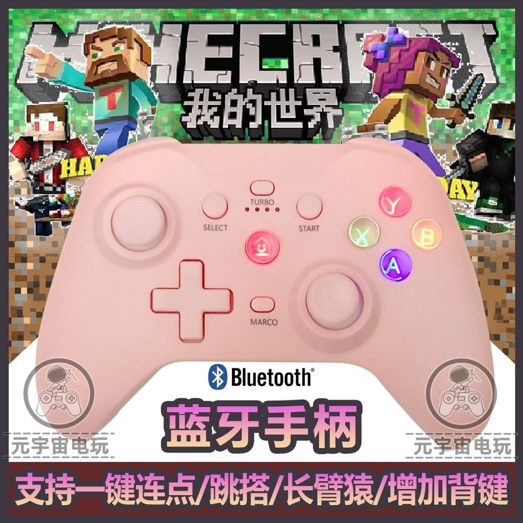 Minecraft Bluetooth Gamepad Android Ios Teléfono Móvil Tableta Gamepad ...