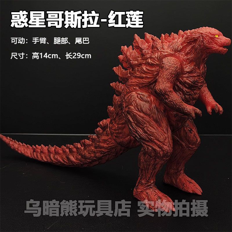 Monstruo De Juguete Godzilla Serie Modelo De Gran Tamaño Estrella ...