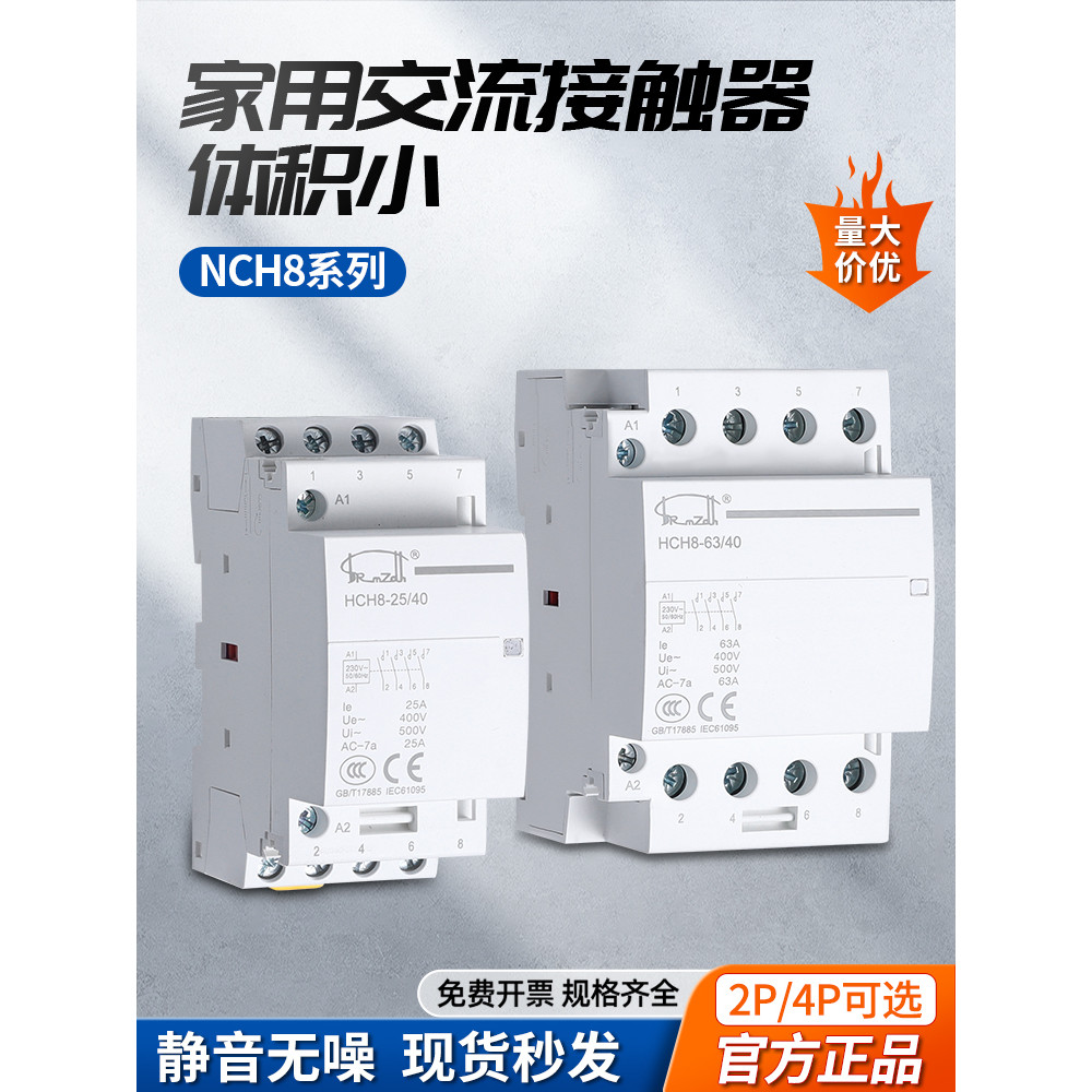 Caja De Distribución De Contactor De CA Silencioso Tipo Riel Guía ...