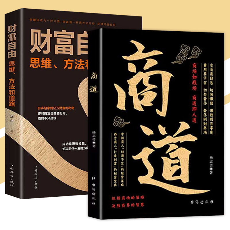 Yan Ruyi Negocio Taoista Riqueza Libertad Yang Zhiyong {Centro ...
