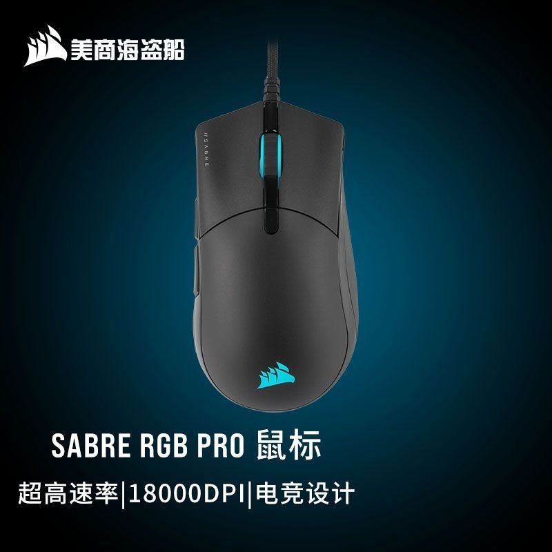 Spot Goods Pirate Ship Sword Wired Wireless Game Mouse 18000DPI 4000Hz ...
