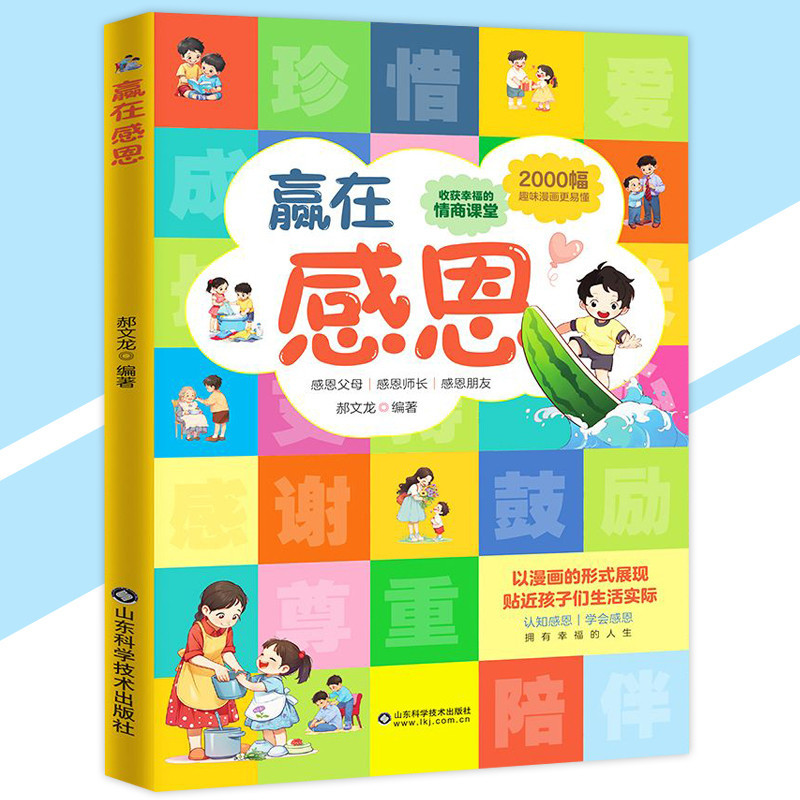 Yan Ruyi Gana En Acción De Gracias Hao Wenlong / {Ayuda Única A Los ...