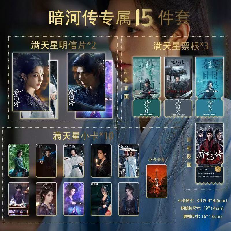 Blood River Gong Jun Simon Chang Huasen Peng Xiaoran Juego Completo De ...