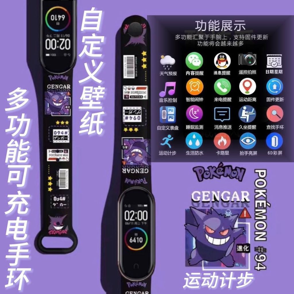 按 鬼 智能 手 环 运动 计 步 闹钟 自定 壁纸 多功能 手表 学生 阻 Geng ghost smart bracelet ...