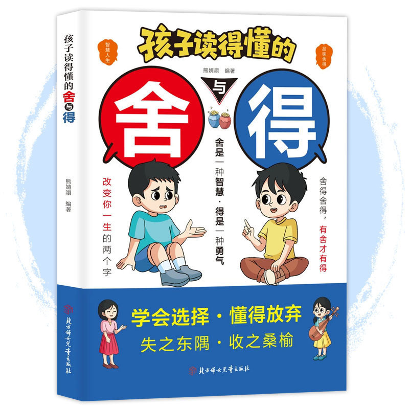 Los Niños De Yan Ruyi Impulsan Las Reliquias Y Las Versiones Cómicas ...