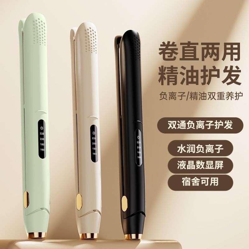 夹 板 负 离子 不伤 发 器 神器 直 卷 拉直 卷发 刘海 两用 定型 内 扣 蓬松 Férula De Iones Negativos ...