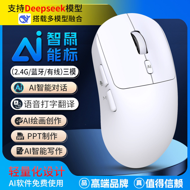 Fábrica Listo Stock Ai Smart Mouse V18 Ligero Voz Escribiendo Deepseek ...