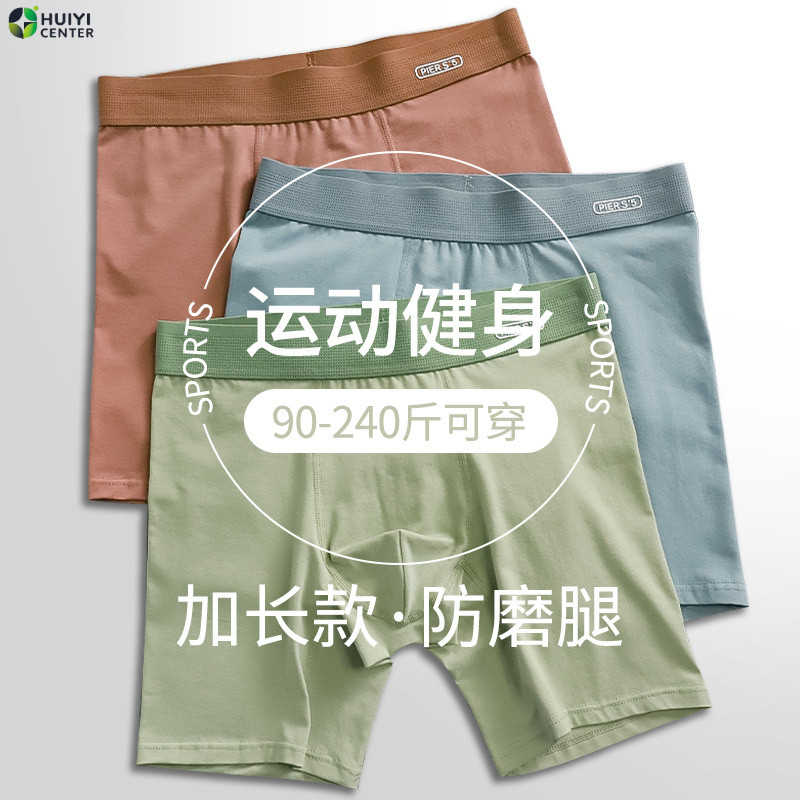 Hy-multi-package Ropa Interior Deportiva Antibacteriana Para Hombres ...