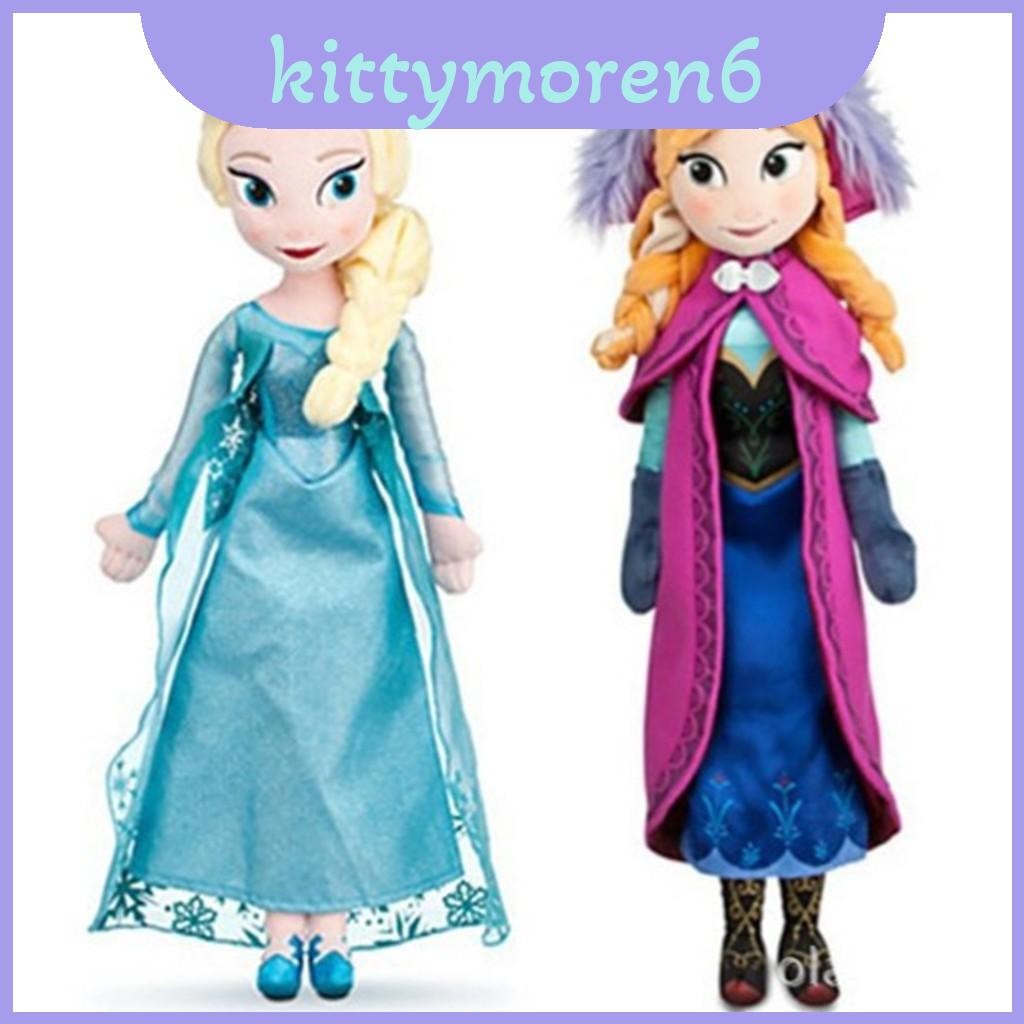 Peluche Juguete Elsa Frozen 40 Cm Envío Rápido | Cuotas sin interés