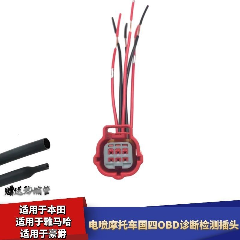 Adaptador De Arnés TRC Para Conversión De OBD1 A OBD2 – Clip Directo Sobre Enchufe De Inyección